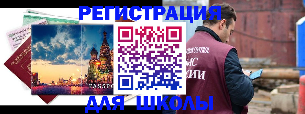 прописка иностранных граждан в Нефтекумске