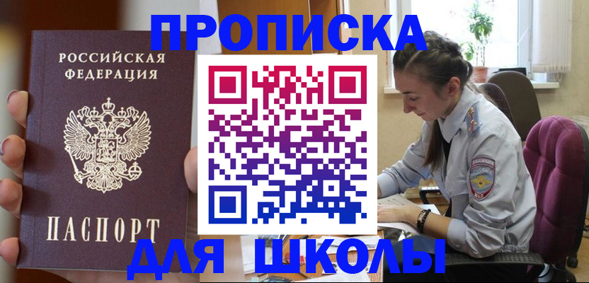 временная регистрация в Нефтекумске